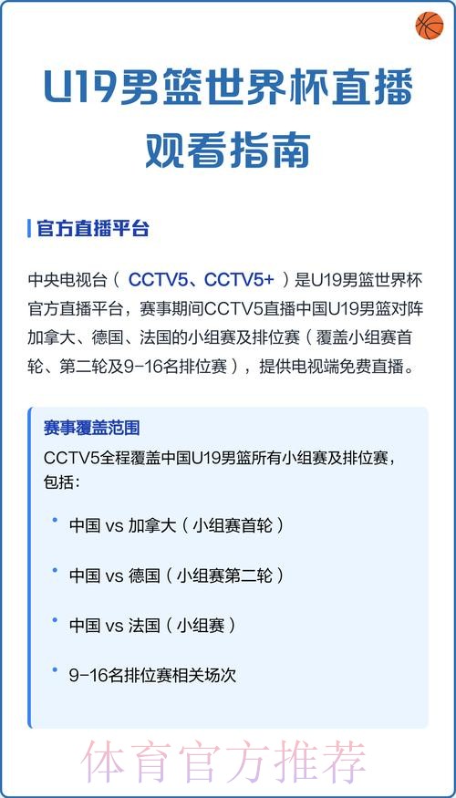 免费观看世界杯手机直播全攻略