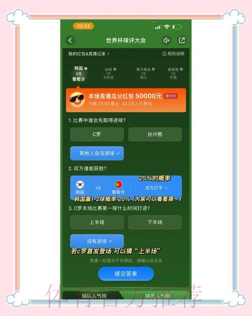全面解析世界杯竞猜平台服务简介