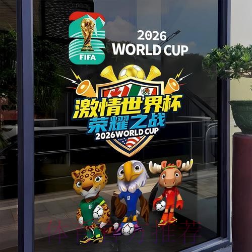 2026世界杯竞猜平台排名详解