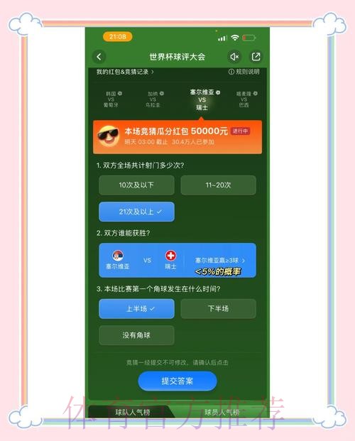 世界杯竞猜稳定热门投注策略