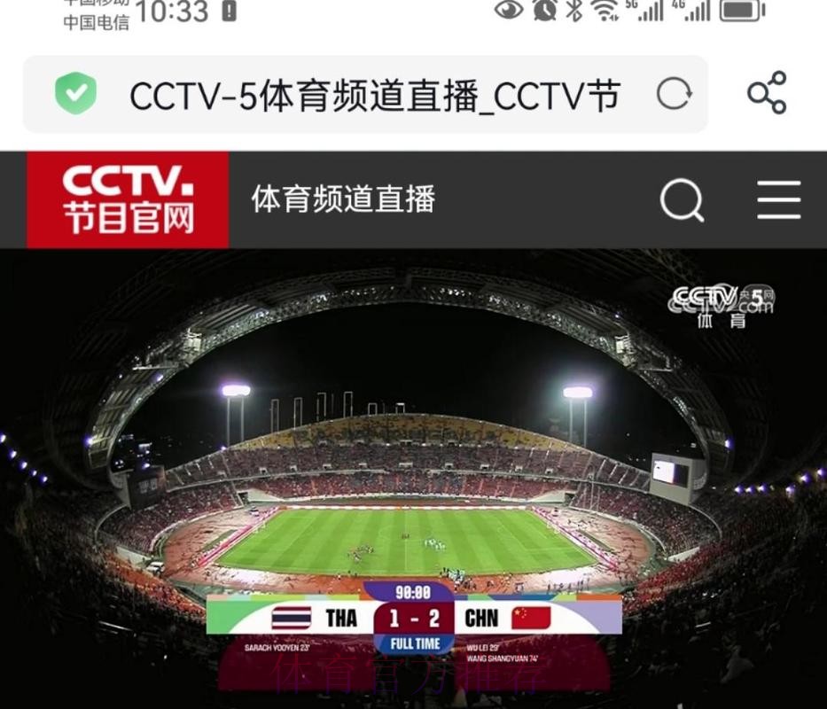 免费在线观看足球世界杯直播回放全集