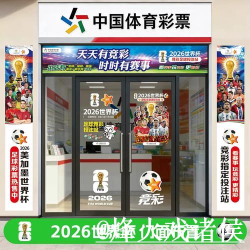 美加墨世界杯平台在线下注攻略 美加墨世界杯平台在线下注攻略