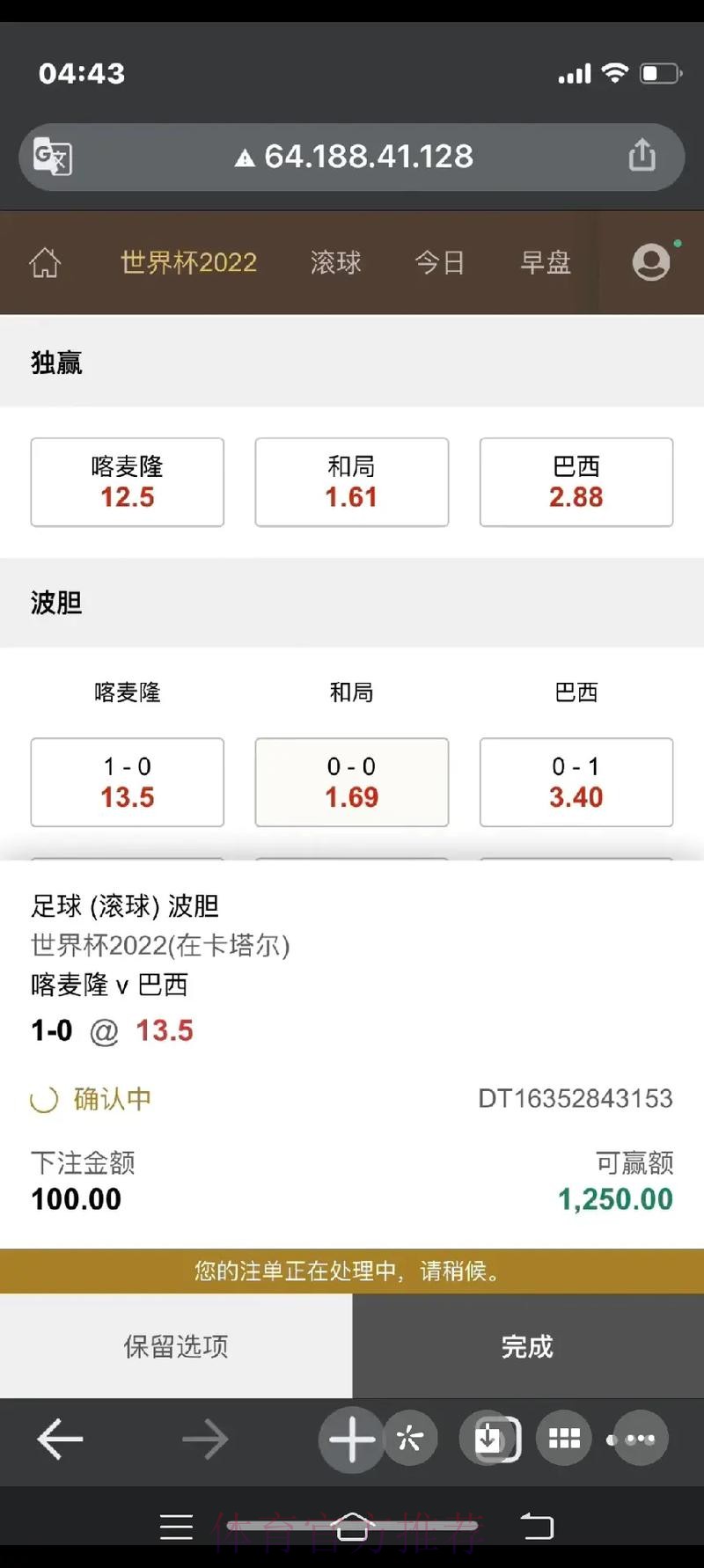 揭秘世界杯滚球注册最新网址的最佳攻略 揭秘世界杯滚球注册最新网址的最佳攻略